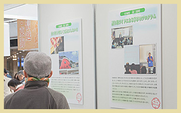 震災復興応援コーナー