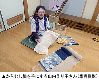 からむし織を手にする山内えり子さん
