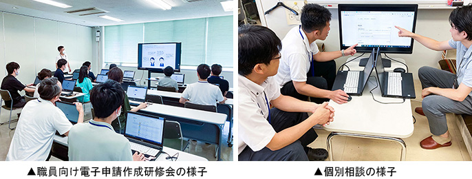 左：職員向け電子申請作成研修会の様子　右：個別相談の様子