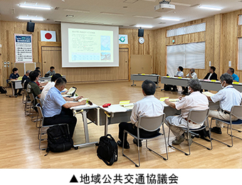 地域公共交通協議会