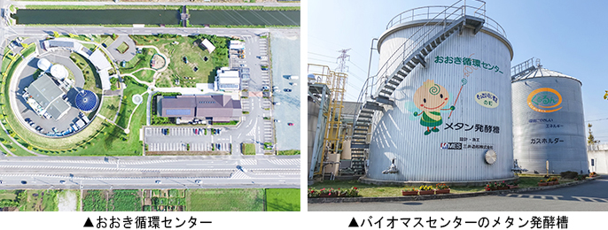 左：おおき循環センター　右：バイオマスセンターのメタン発酵槽