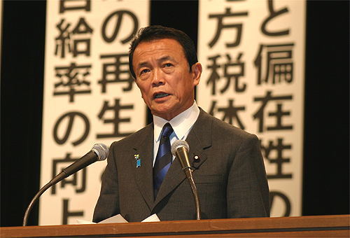 麻生太郎　内閣総理大臣