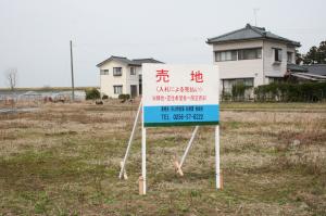 町の売却遊休地