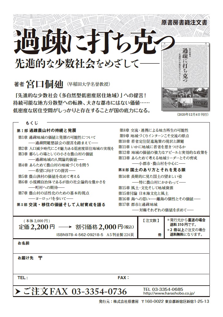 注文書