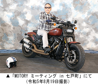 「MOTORY ミーティングin 七戸町」にて