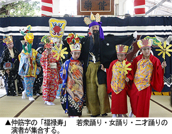 仲筋字の「福禄寿」　若衆踊り・女踊り・二才踊りの 演者が集合する