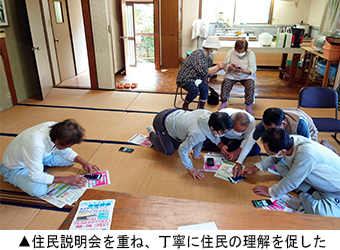 住民説明会の様子