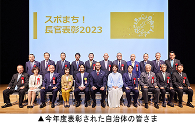 表彰式の様子