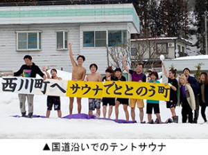 国道沿いでのテントサウナ