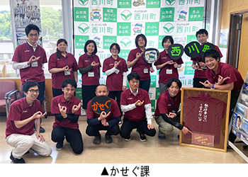 かせぐ課