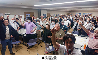 対話会の様子