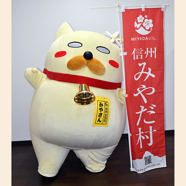 みやさん