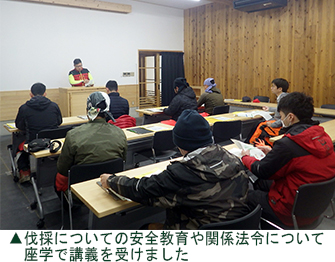 伐採についての座学風景