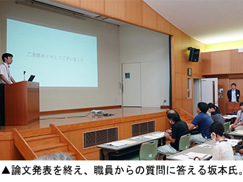 論文発表を終え、職員からの質問に答える坂本氏。