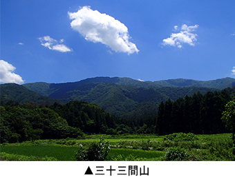 三十三間山