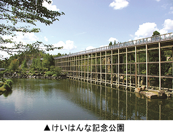 けいはんな記念公園