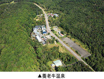 養老牛温泉