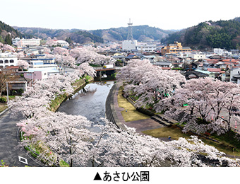 あさひ公園