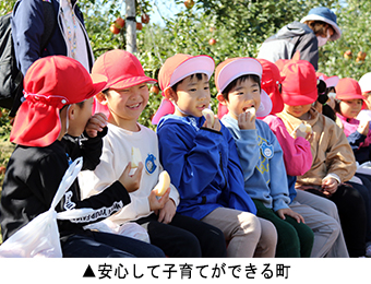 安心して子育てができる町
