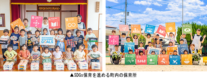 SDGs保育を進める町内の保育所