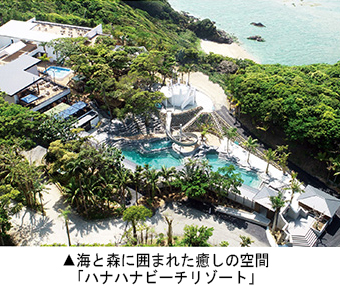 海と森に囲まれた癒しの空間「ハナハナビーチリゾート」