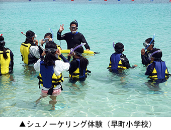 シュノーケリング体験（早町小学校）
