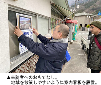 地域を散策しやすいように案内看板を設置