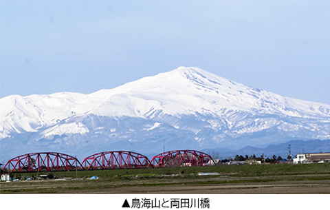 鳥海山と両田川橋