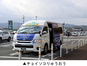 チョイソコりゅうおう