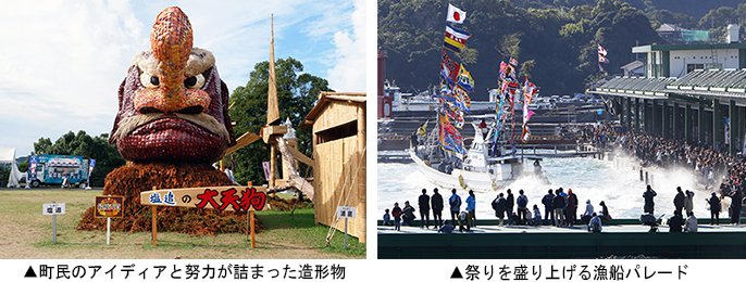 左：町民のアイディアと努力が詰まった造形物　右： 祭りを盛り上げる漁船パレード