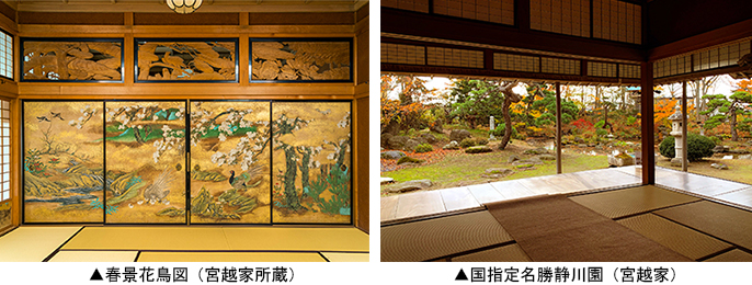 ▲左:春景花鳥図(宮越家所蔵) ▲右:国指定名勝静川園(宮越家)