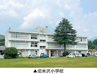 旧米沢小学校