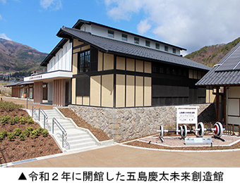 令和２年に開館した五島慶太未来創造館
