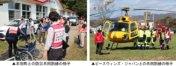 左:本別町との防災共同訓練の様子 右:ピースウィンズ・ジャパンとの共同訓練の様子