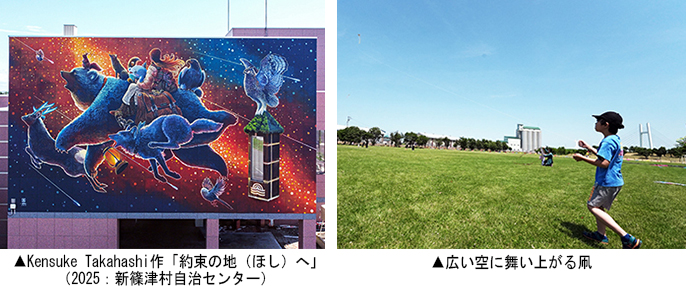 左:Kensuke Takahashi作「約束の地(ほし)へ」 右:広い空に舞い上がる凧