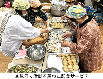 見守り活動を兼ねた配食サービス
