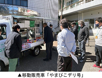 移動販売車「やまびこデリ号」
