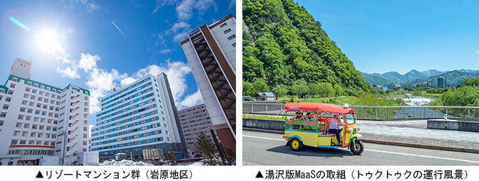▲左:リゾートマンション群(岩原地区) ▲右:湯沢版MaaSの取組(トゥクトゥクの運行風景)