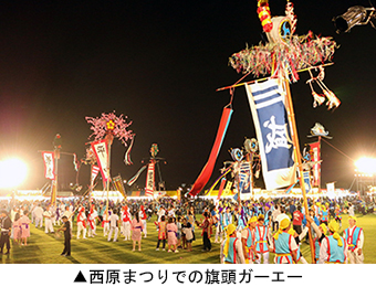 西原まつりでの旗頭ガーエー