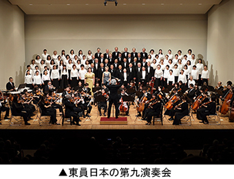 東員日本の第九演奏会