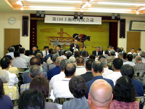 町民会議