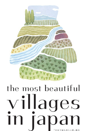 「日本で最も美しい」村連合のロゴマーク