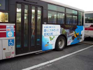 市制施行をPRするラッピングバスの写真