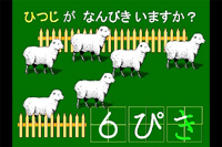 羊を数える写真