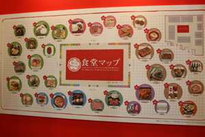 食堂マップの写真