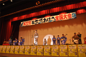 「出雲崎おけさ」の全国大会の写真