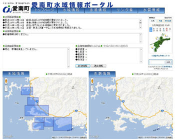 水域情報可視システムの画像