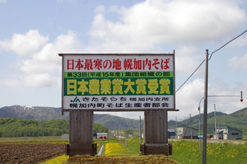 日本農業賞大賞受賞の看板の写真