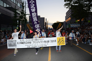 ８月４日秋田市の竿燈祭でパレードしＰＲしている写真
