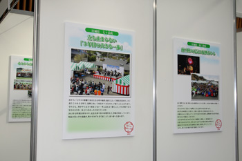 震災復興応援コーナー展示パネルの写真